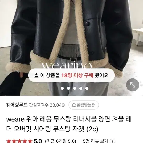 위아레옹무스탕