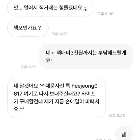 사기꾼놈