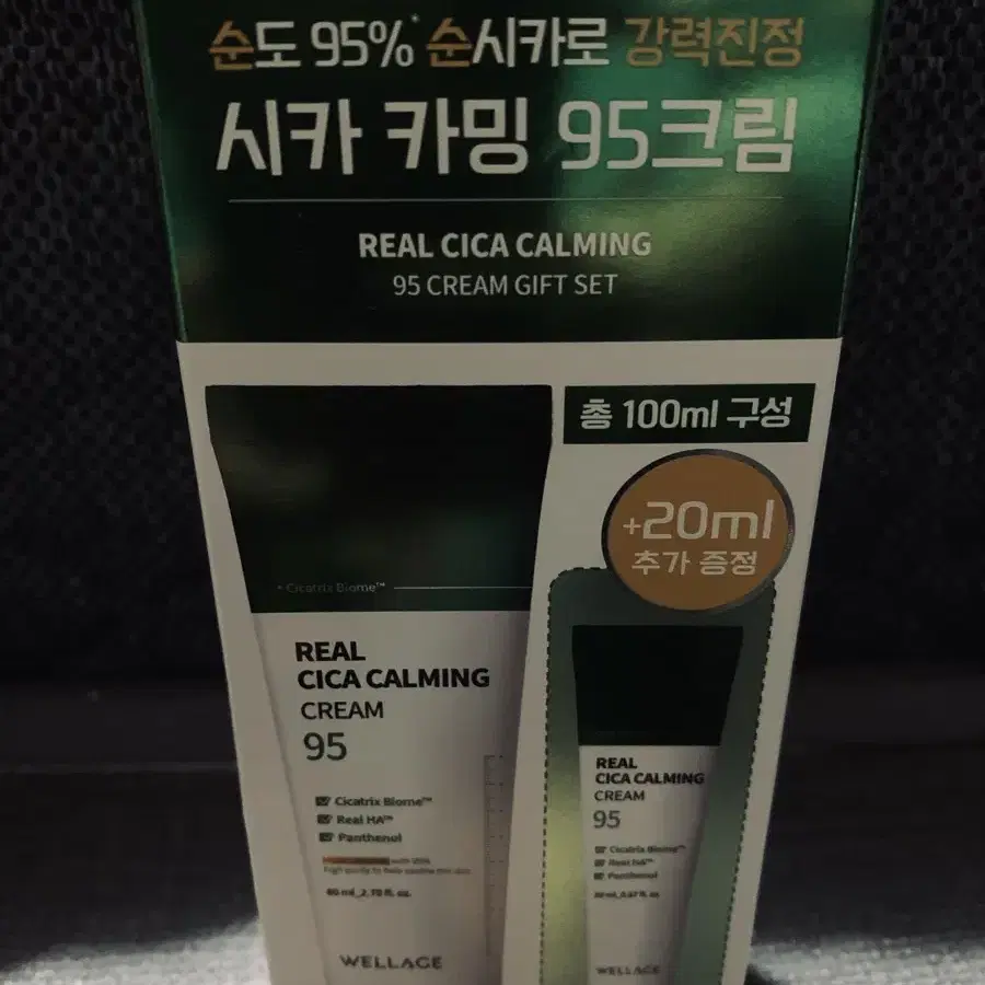 웰라쥬 리얼시카 카밍95크림 80ml+20ml셋트(새제품)