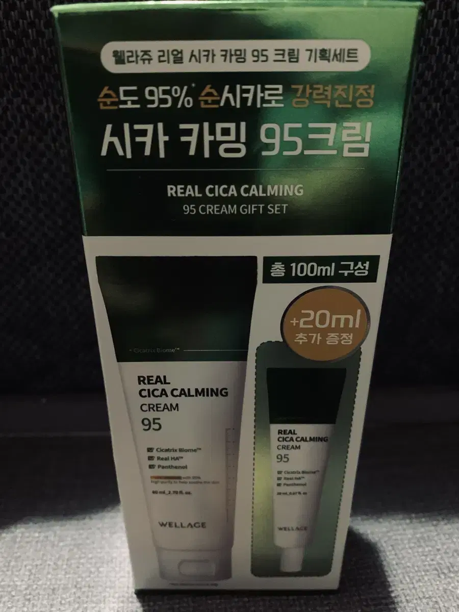 웰라쥬 리얼시카 카밍95크림 80ml+20ml셋트(새제품)