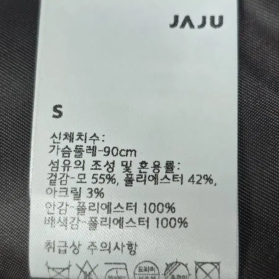 새상품) JAJU 자주 카라퍼 탈부착 헤링본 코트