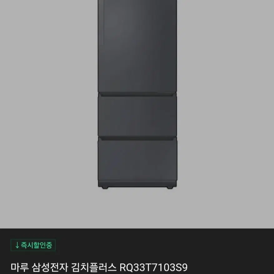 삼성전자 김치플러스 3단 김치냉장고