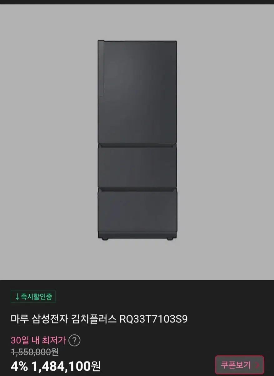 삼성전자 김치플러스 3단 김치냉장고