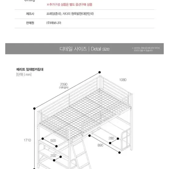 에보니아 2층 침대 나눔