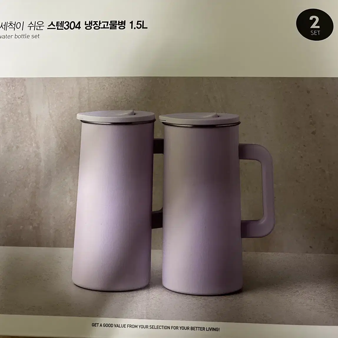 [미개봉] 스텐 냉장고 물병 1.5L x 2개 세트 퍼플