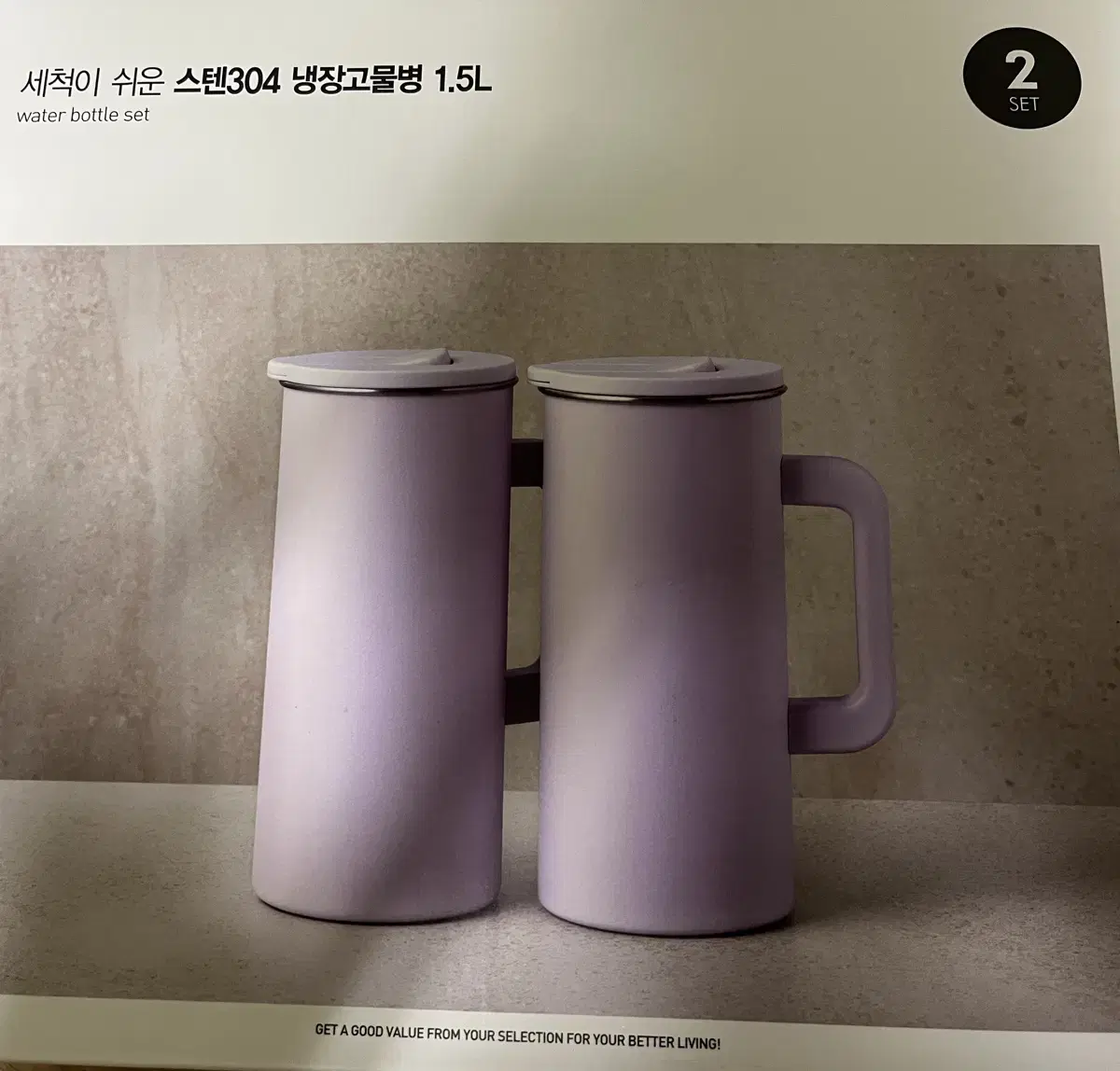 [미개봉] 스텐 냉장고 물병 1.5L x 2개 세트 퍼플