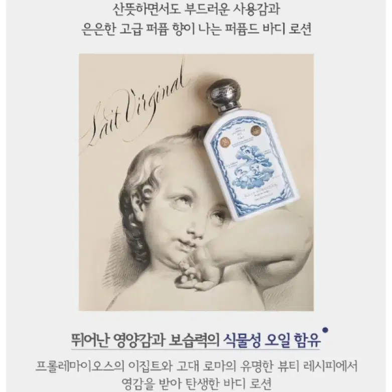 오피신 유니버셀 불리 레 비지날 디마스크 로즈 바디로션 190mL