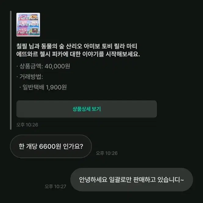 아미보 거래 비매너 차단좌표 상점