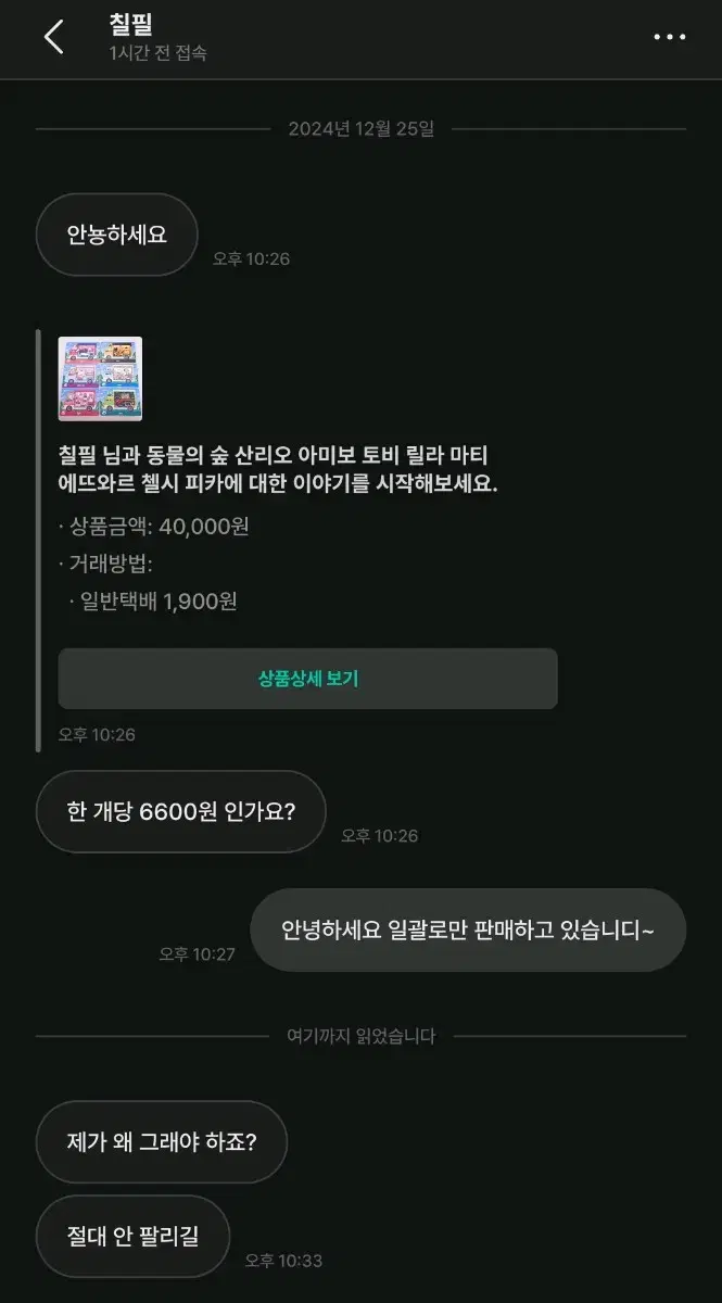 아미보 거래 비매너 차단좌표 상점