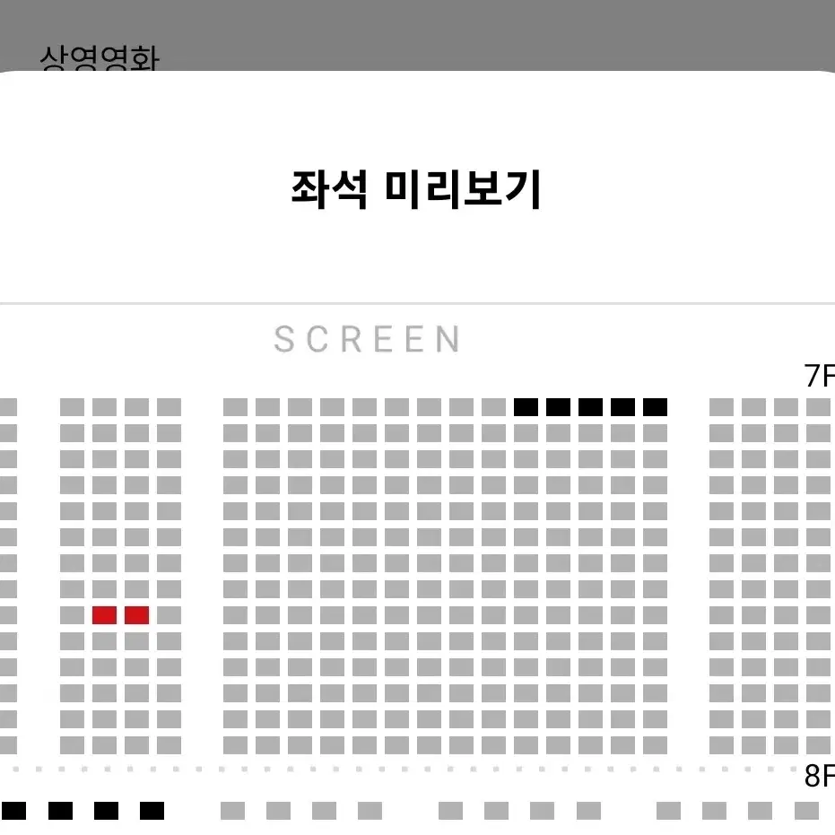 (하얼빈 무대인사) 12/29 17:40 연석 정가