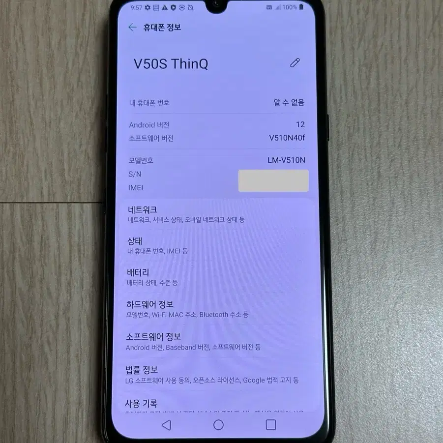 V510 LG V50S ThinQ 블랙 256GB