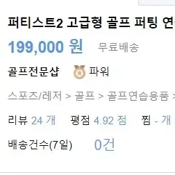 퍼티스트 골프 자동 퍼터 연습기