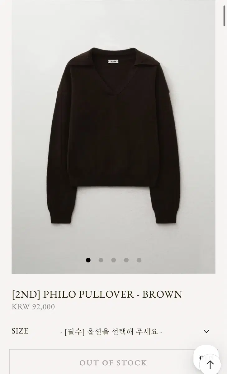 ged 게드 니트 PHILO PULLOVER