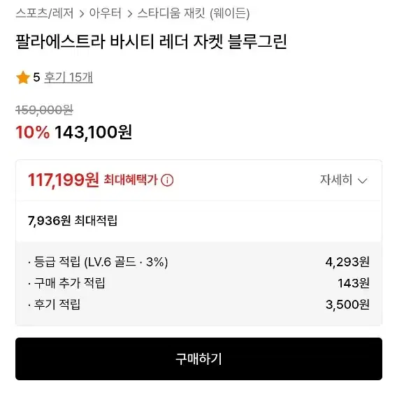 웨이든 바시티 레더 자켓 블루그린 L