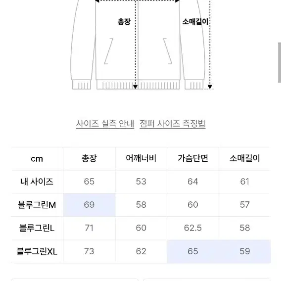 웨이든 바시티 레더 자켓 블루그린 L