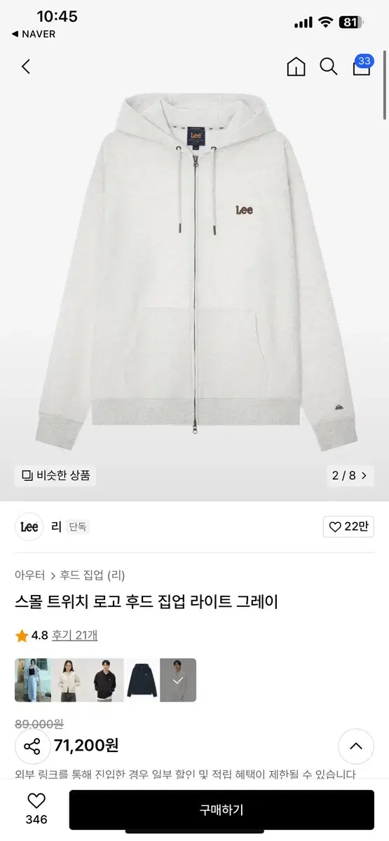 lee 후드집업 스몰 로도