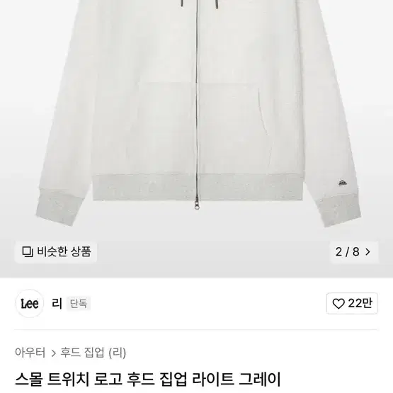 lee 후드집업 스몰 로도