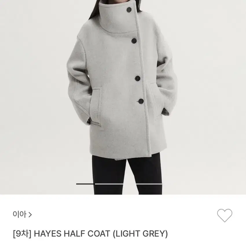 [S] 이아 하프 코트 HAYES HALF COAT (라이트그레이)