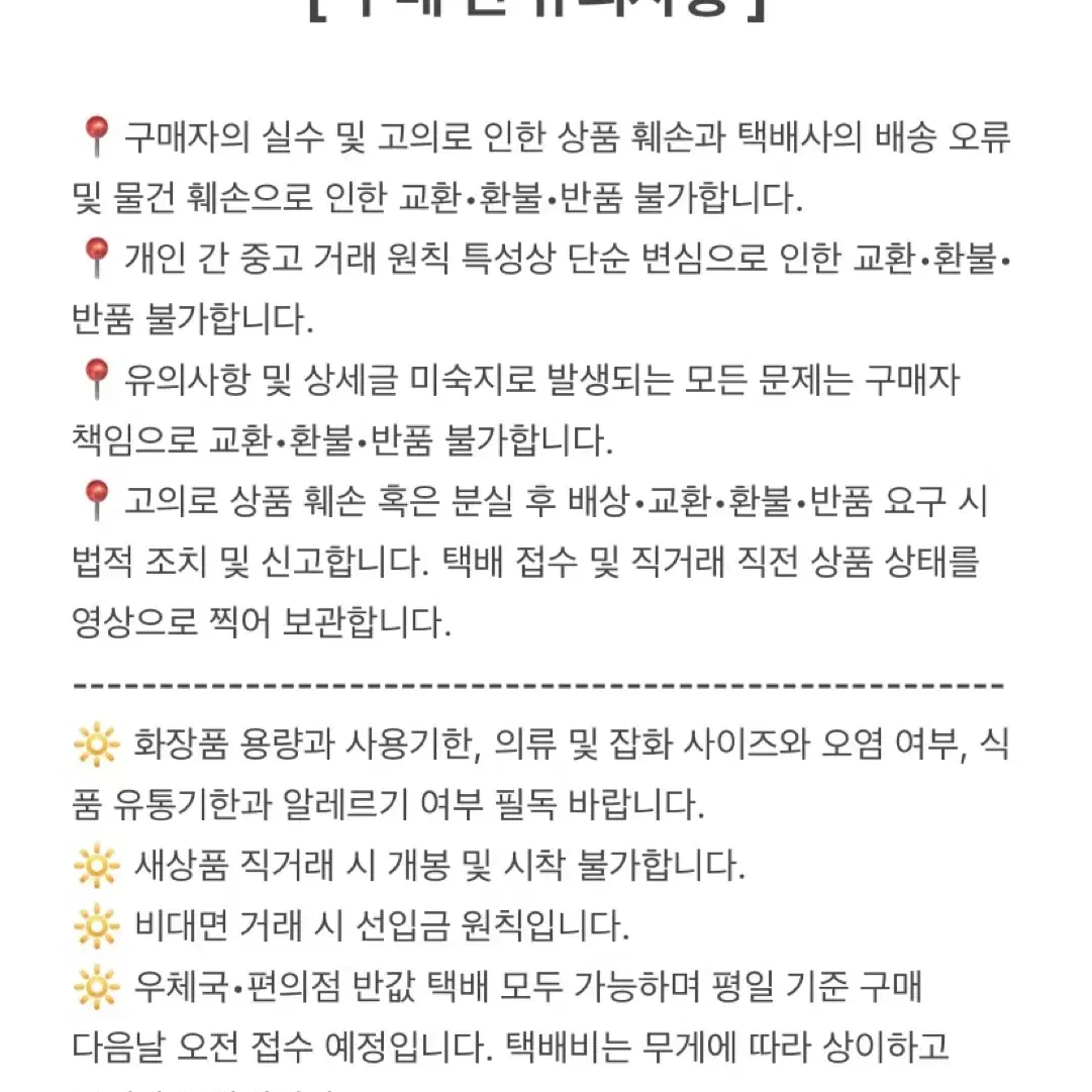 디올 자스맹 데앙주 오 드 퍼퓸 (새상품)