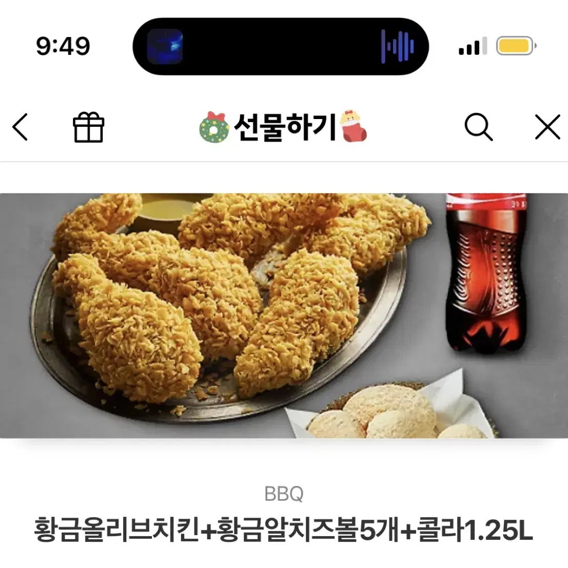 치킨