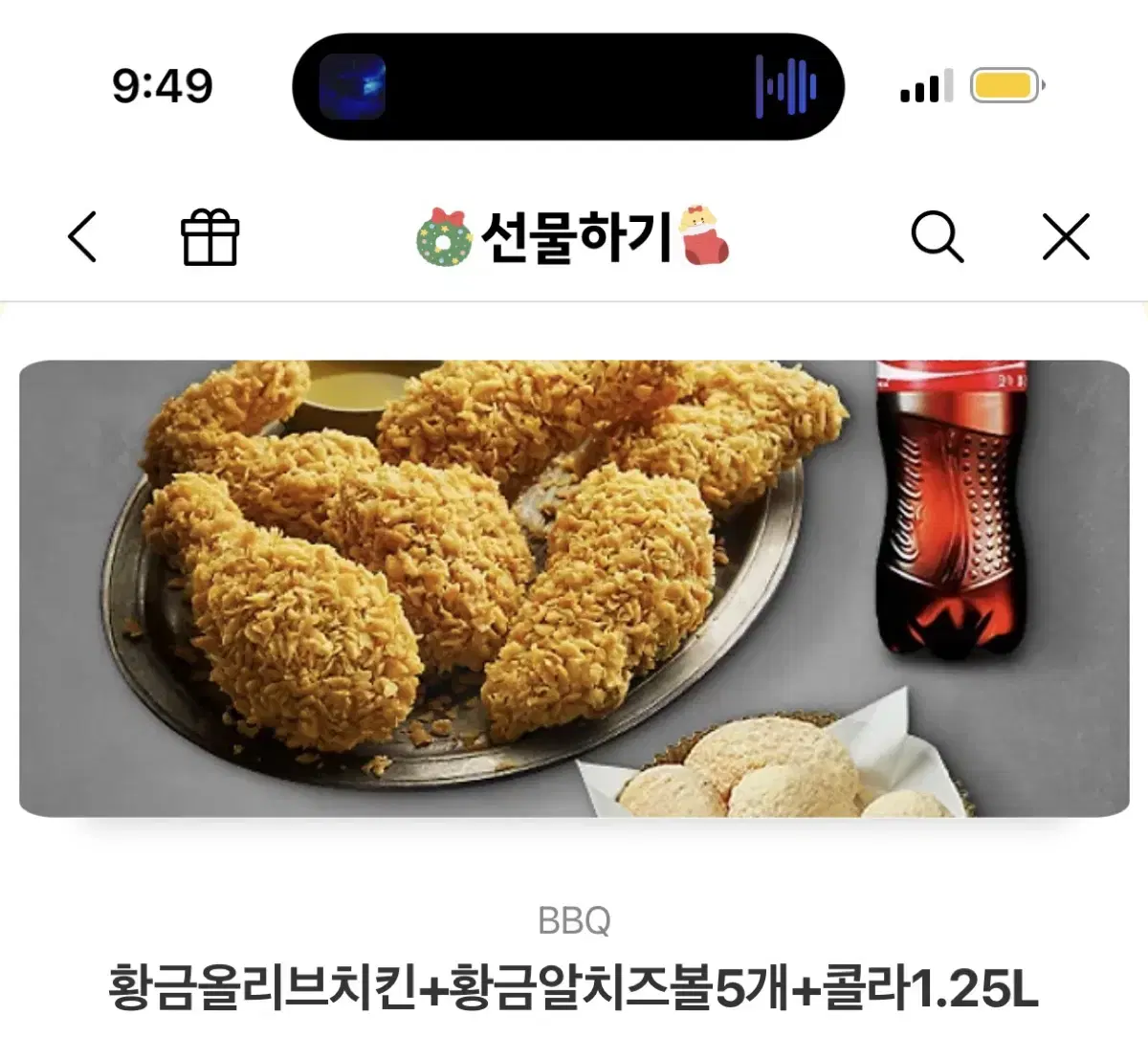 치킨