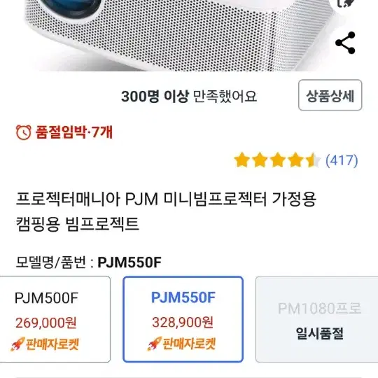 프로젝트매니아 빔프로젝트 팝니다.pjm550f