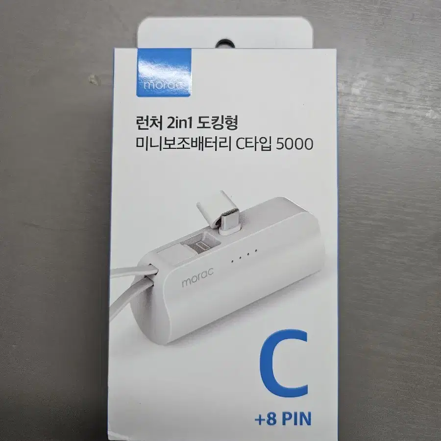 [미개봉] 모락 2in1 도킹형 보조배터리(C+8pin)