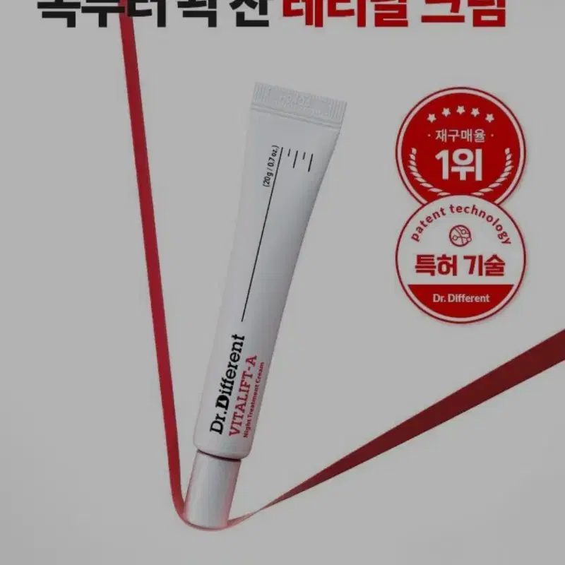 닥터디퍼런트. 비타리프트 에이. 20g 새상품.