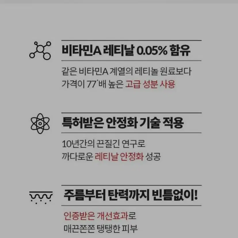 닥터디퍼런트. 비타리프트 에이. 20g 새상품.