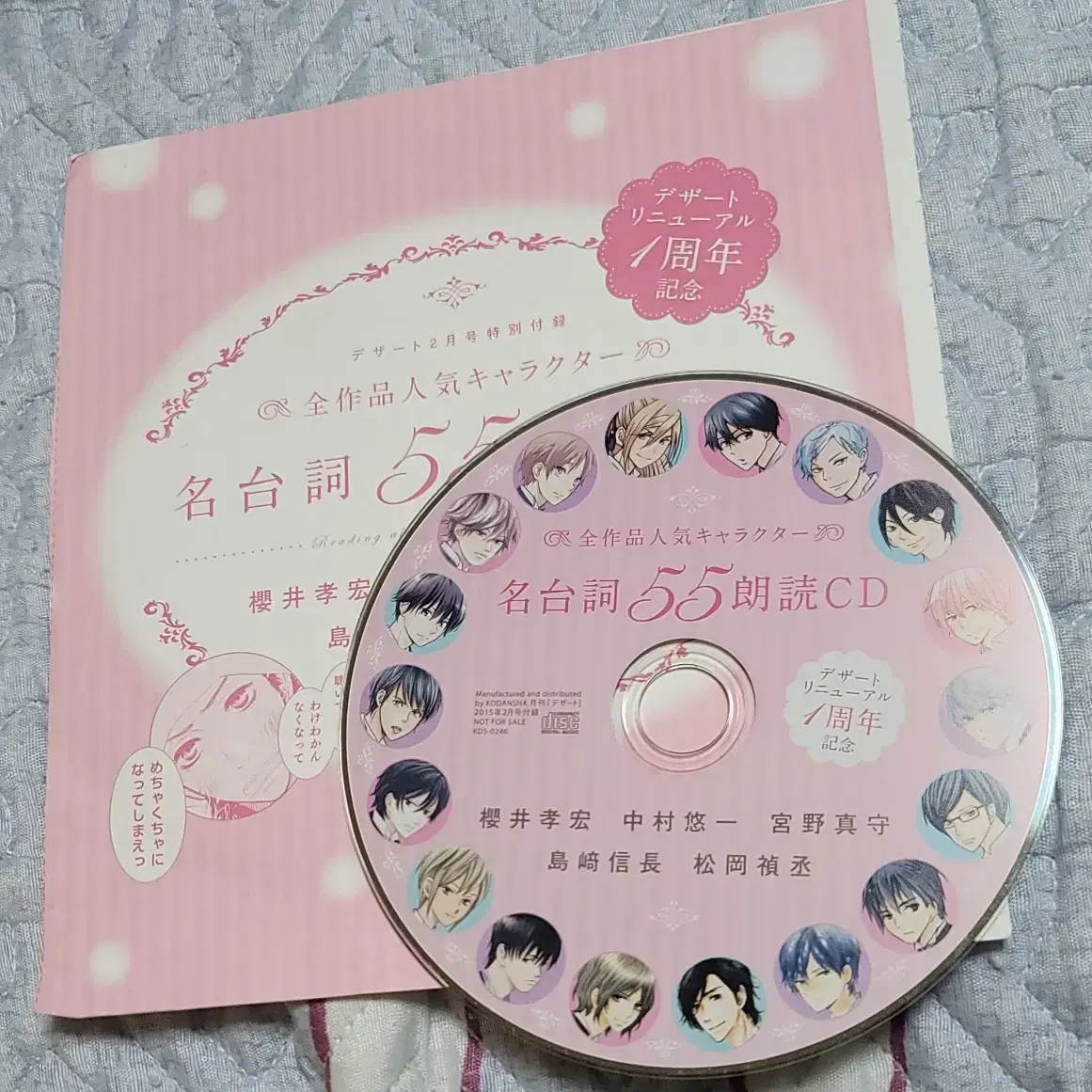 디저트 잡지 cd 1개