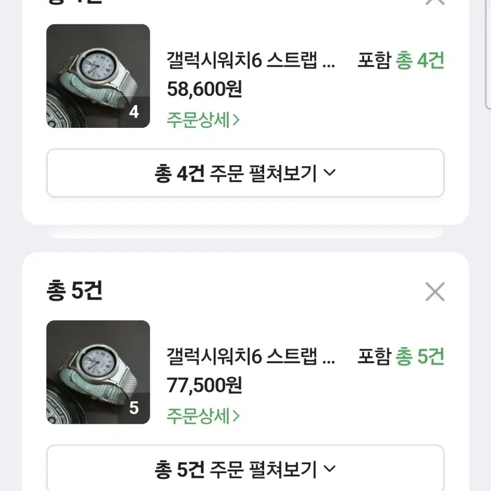 갤럭시 워치6 실버 43mm (블루투스)