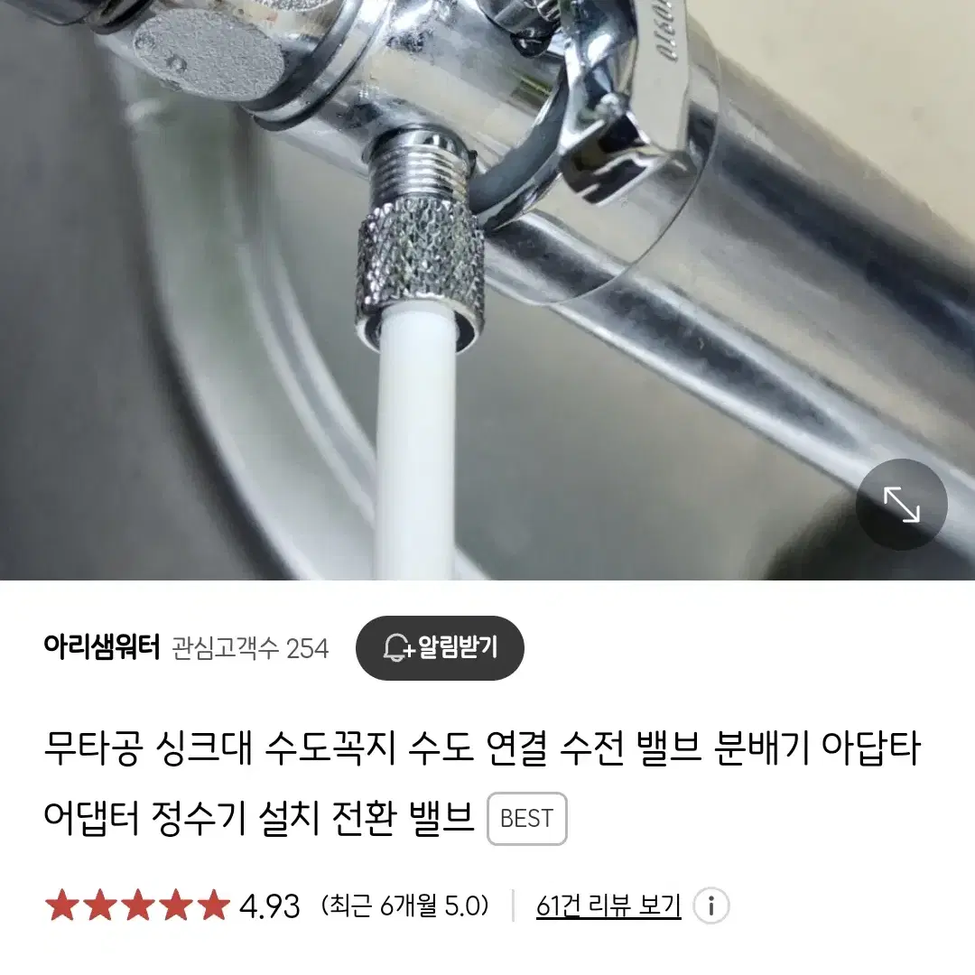 마시멜로 식세기(식기세척기-인천 직거래 희망)