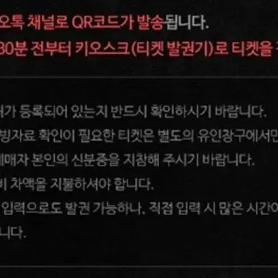 웃는남자 1/28 도영 커튼콜 중블 4열 연석