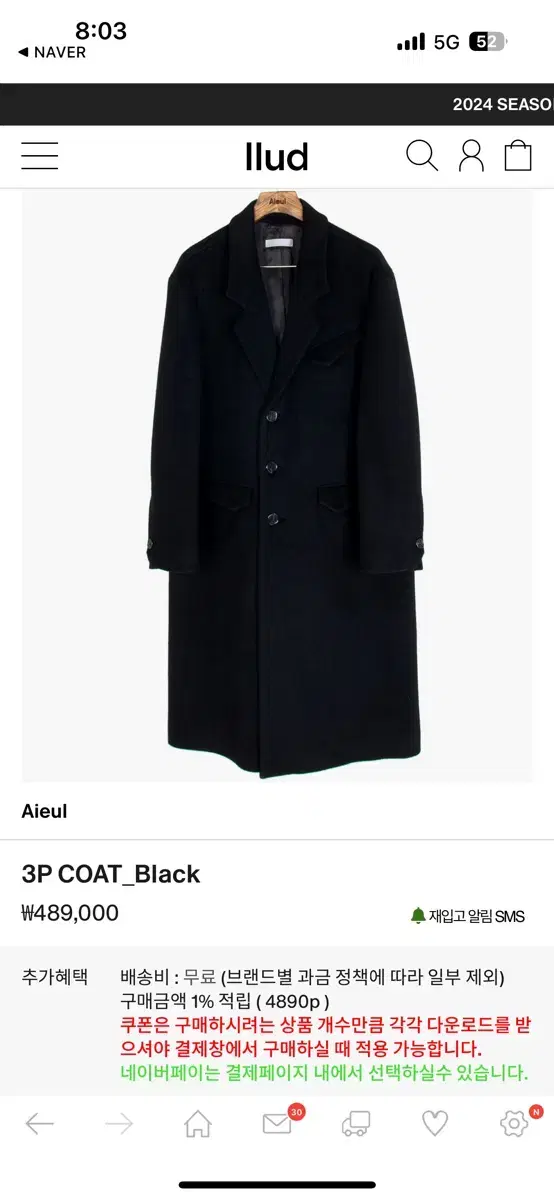 (48)아이엘 aieul  3P COAT_Black