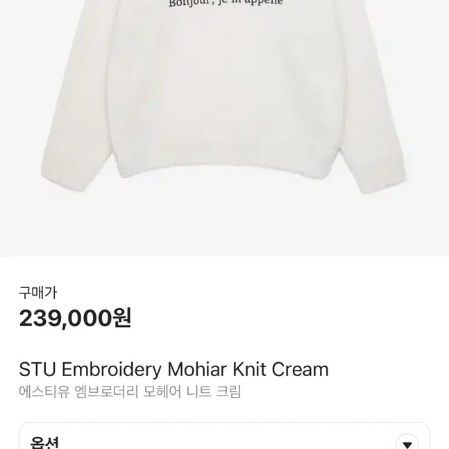 STU 모헤어 니트 / Embroidery Mohair knit m사이즈