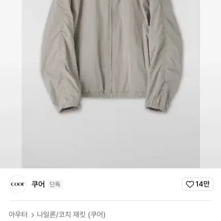 쿠어 윈드브레이커 L size