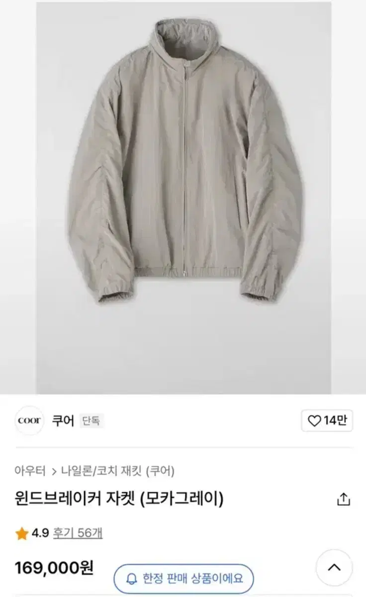 쿠어 윈드브레이커 L size