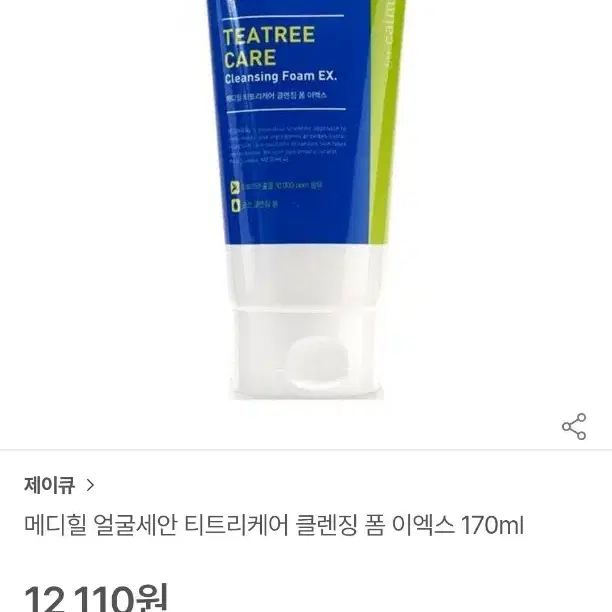 새상품)메디힐 폼클렌징 티트리케어 클렌징 폼 이엑스 170ml