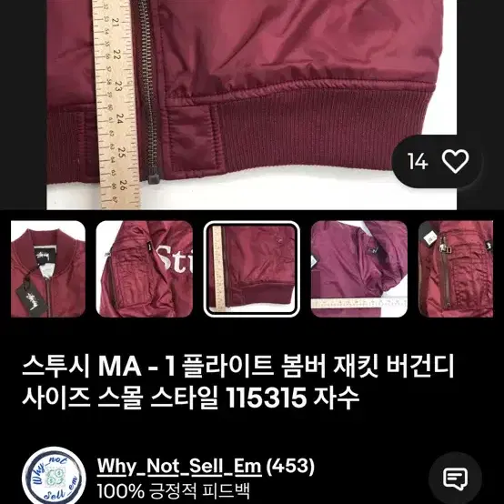 [XL] 스투시 백로고 봄버 MA-1 마룬 컬러 (자수)