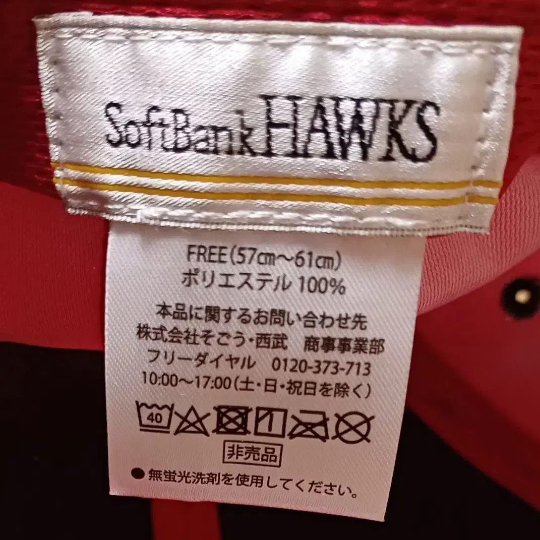 야구 일본 프로야구 후쿠오카 Softbank Hawks Cocacola