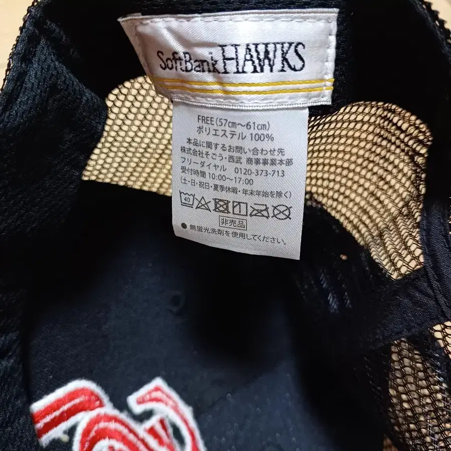 야구 일본 프로야구 후쿠오카 Softbank Hawks Cocacola