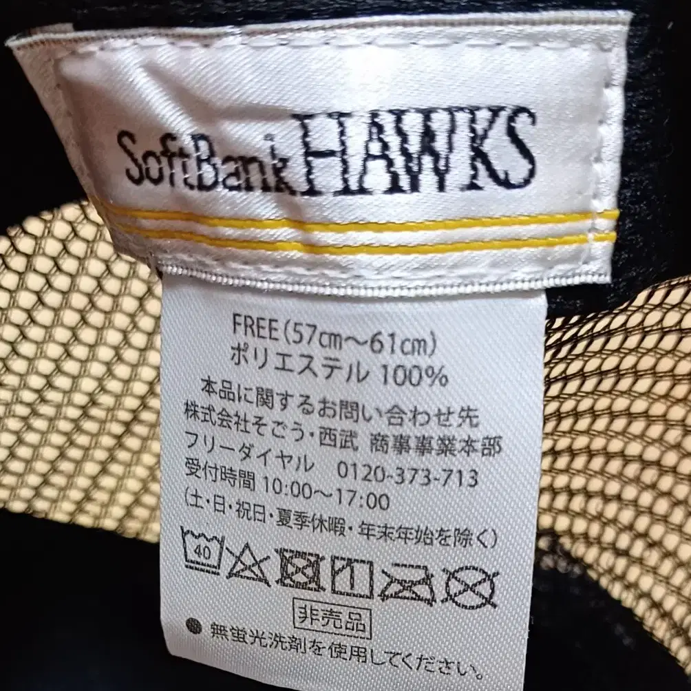 야구 일본 프로야구 후쿠오카 Softbank Hawks Cocacola