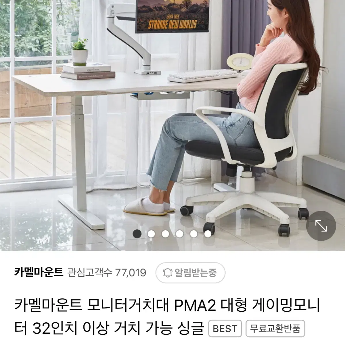 카멜마운트 PMA2 모니터암