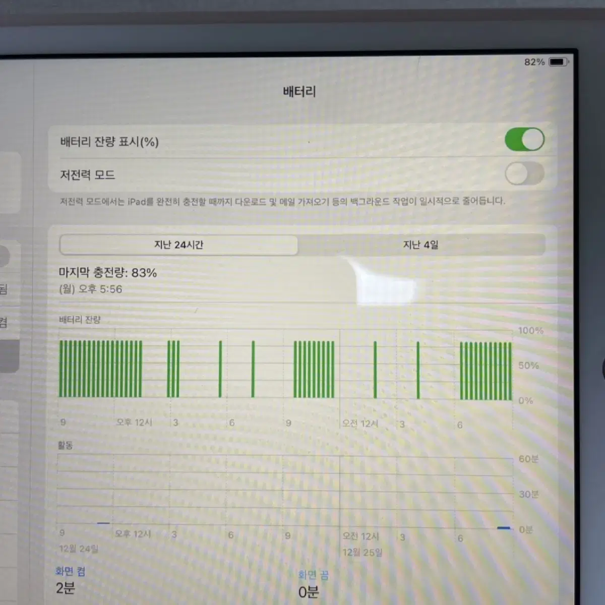 아이패드7세대 32기가 (키보드,케이스, 애플펜슬1 세대)