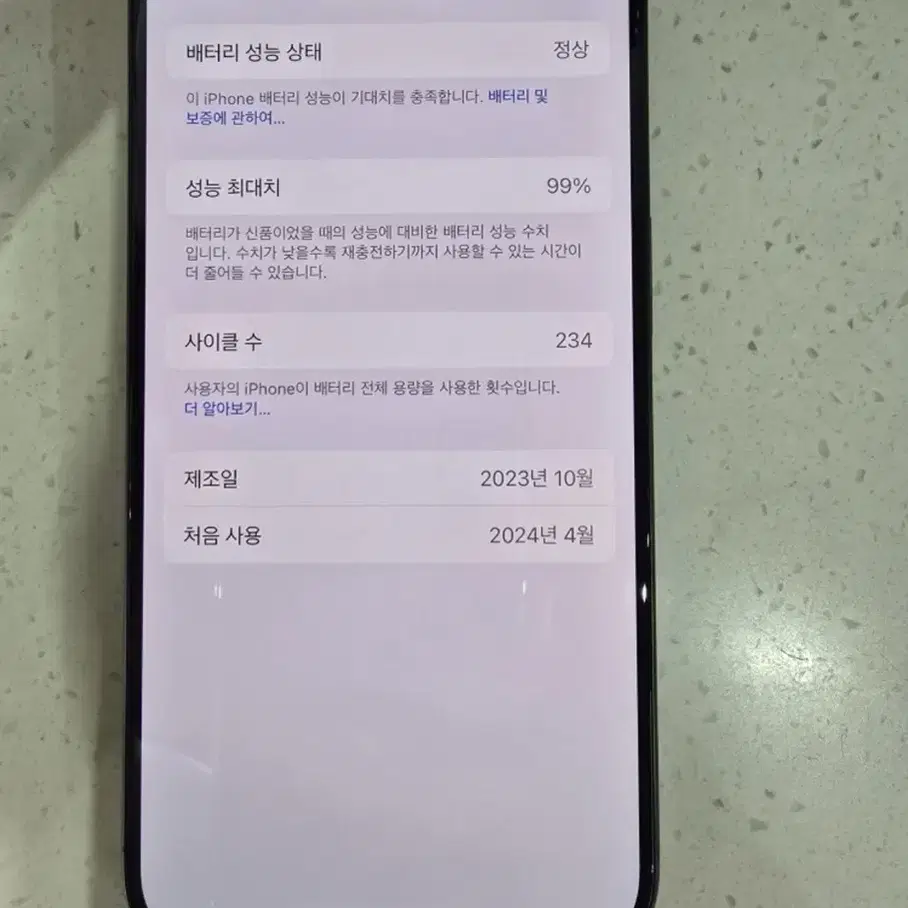 아이폰 15프로 256기가 블랙 배터리99 s급