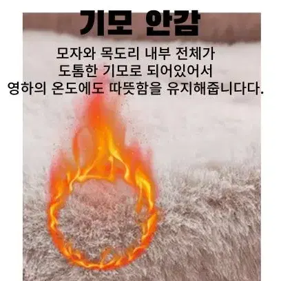 겨울 안감기모 니트 후드워머 모자 넥워머 마스크모자 일체형