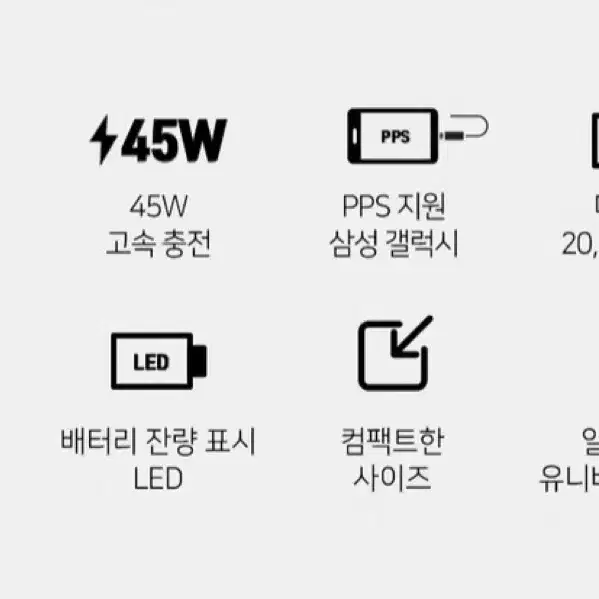 스카이 Fiil X21 초고속 유선 보조배터리 블랙