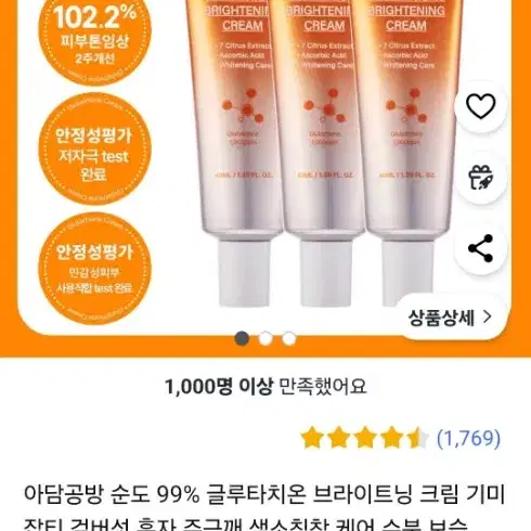 [아담공방] 글루타치온 브라이트닝 크림 40ml 2개