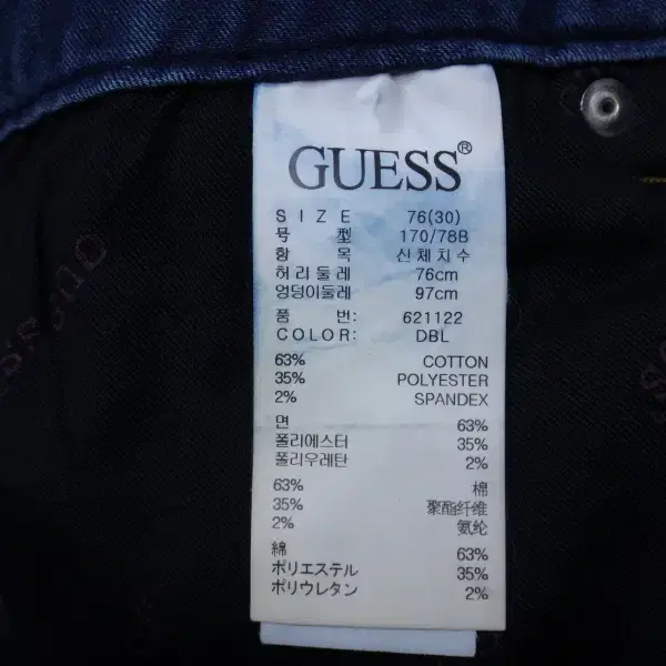 (30in) 게스 GUESS 남성 동절기 기모 청바지