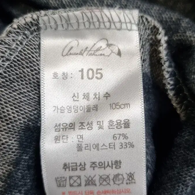 아놀드파마 남성카라반집업105